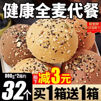 Beizan whole wheat bread European bag replacement meal full belly low sucrose-free miscellaneous grains fat breakfast healthy snacks whole box