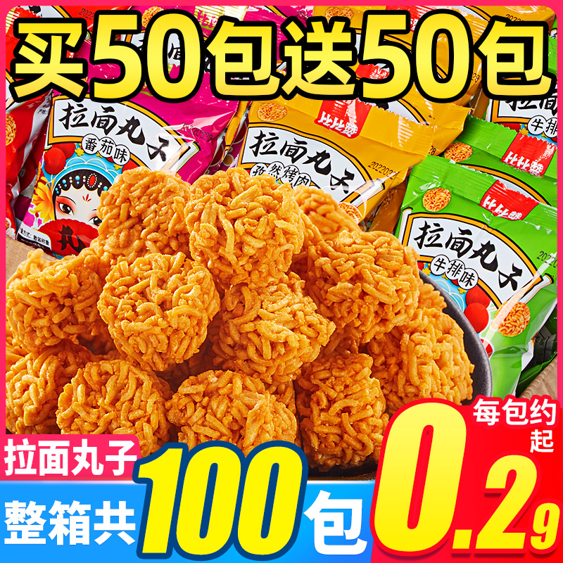 Bizhyan Noodle Pill Dried to Simply Face Down Gluttony Snacks Snack Snack Food Casual Food Web Red Little Foam Noodles
