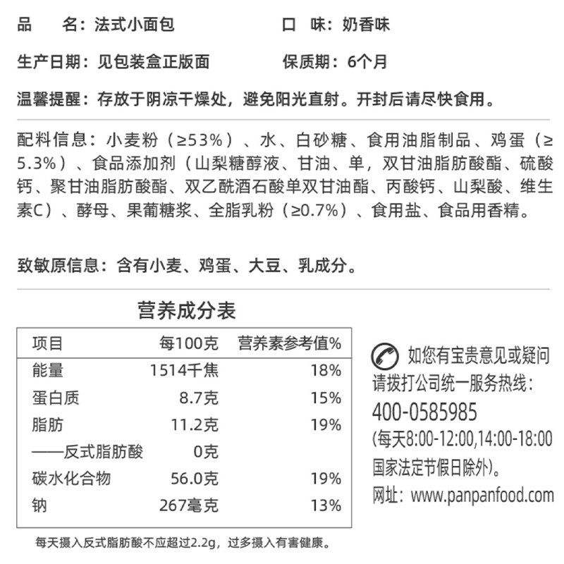 Panpan French-Style Small Bread, Instant Soft Bread, Breakfast Pastry, Casual Snacks, Wholesale Whole Box