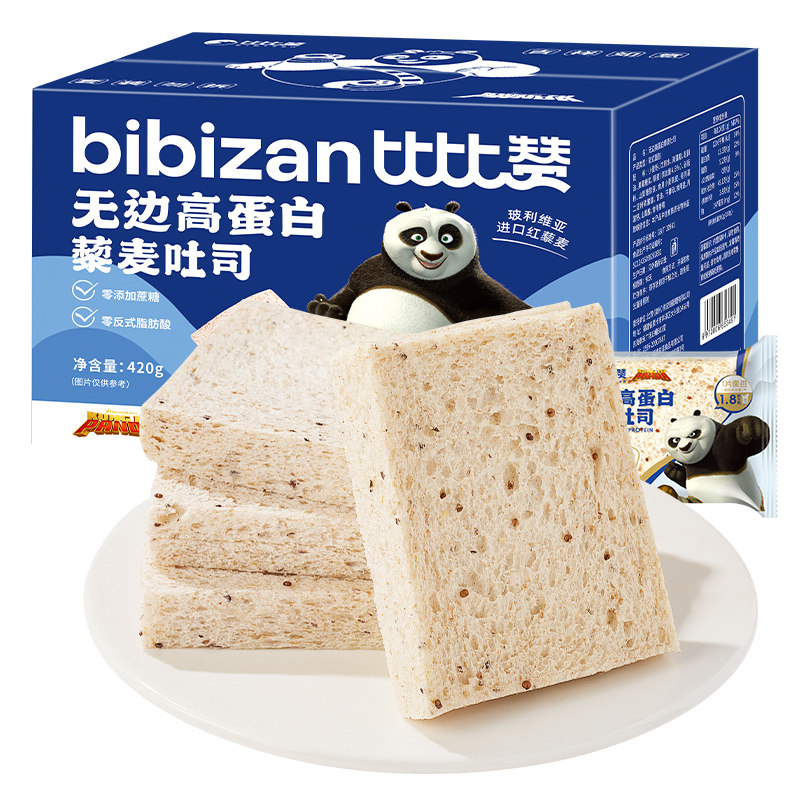 Bibizan High-Protein Quinoa Toast Bread Breakfast Whole Box Student Meal Replacement Fast Food Casual Snacks