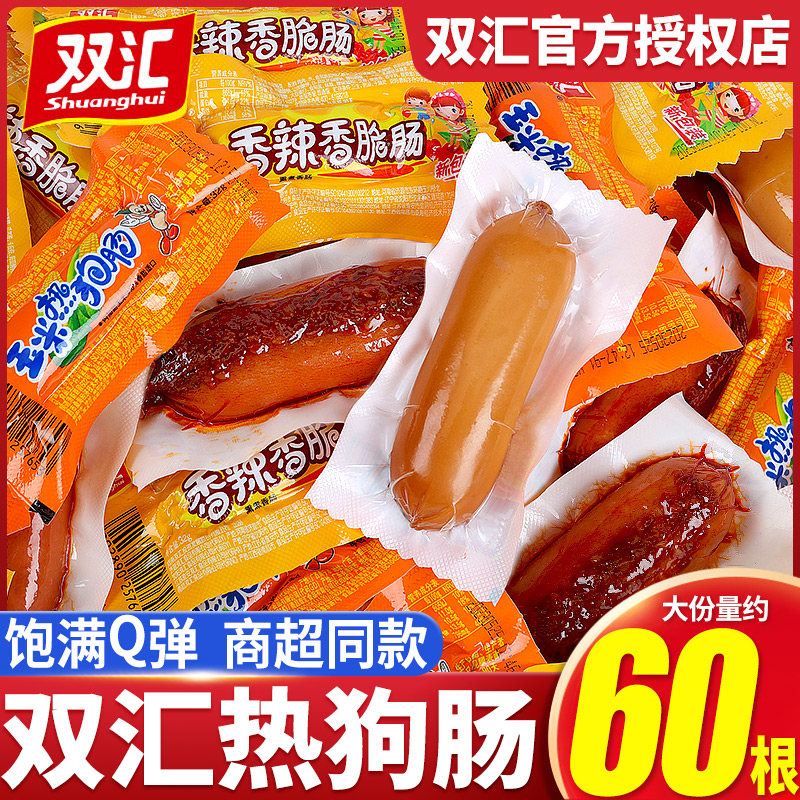 Double Sinks Fire Leg Sausage Corn Hot Dog Sausage Spicy And Crisp Sausage Ready-to-eat Whole Box Sausage Zero Food Casual Snack Wholesale-Taobao