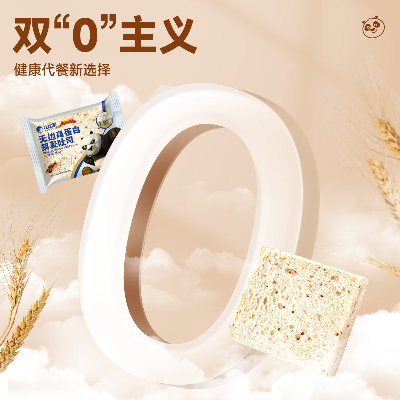 Bibizan High-Protein Quinoa Toast Bread Breakfast Whole Box Student Meal Replacement Fast Food Casual Snacks