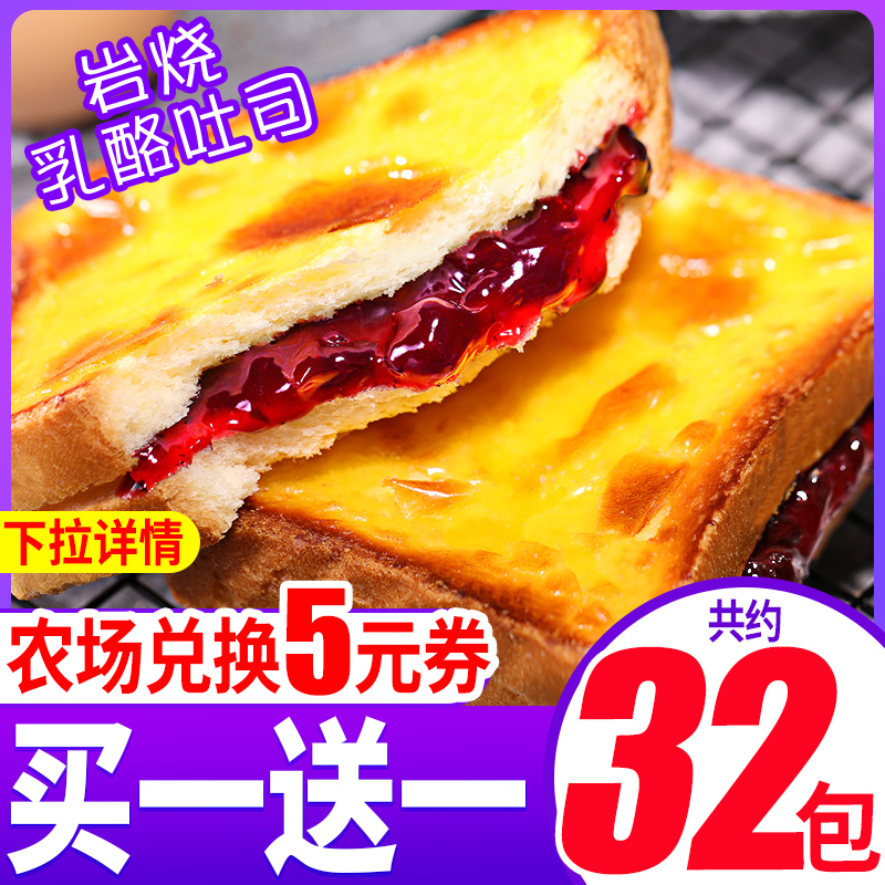 Rock Burning Cream Cheese Toast Bread Whole Boxes Zero Food Casual Breakfast Celeriatico Lazy people to be hungry for a night's meal (farmers)