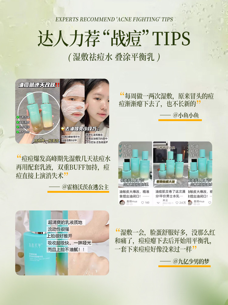 Water Emulsion Set, Hydrating and Moisturizing, Student Oil Control, Acne Removal, Pore Shrinking, Whitening, Men's Genuine Official Flagship Store