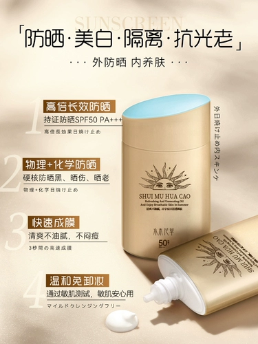 Осветляющий водостойкий солнцезащитный крем для ухода за кожей для лица для всего тела, официальный продукт