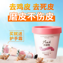 Butter fruit frosted paste to the chicken skin to keratinoco dead leather back pimples rubbing clay paella body tender white full body student female