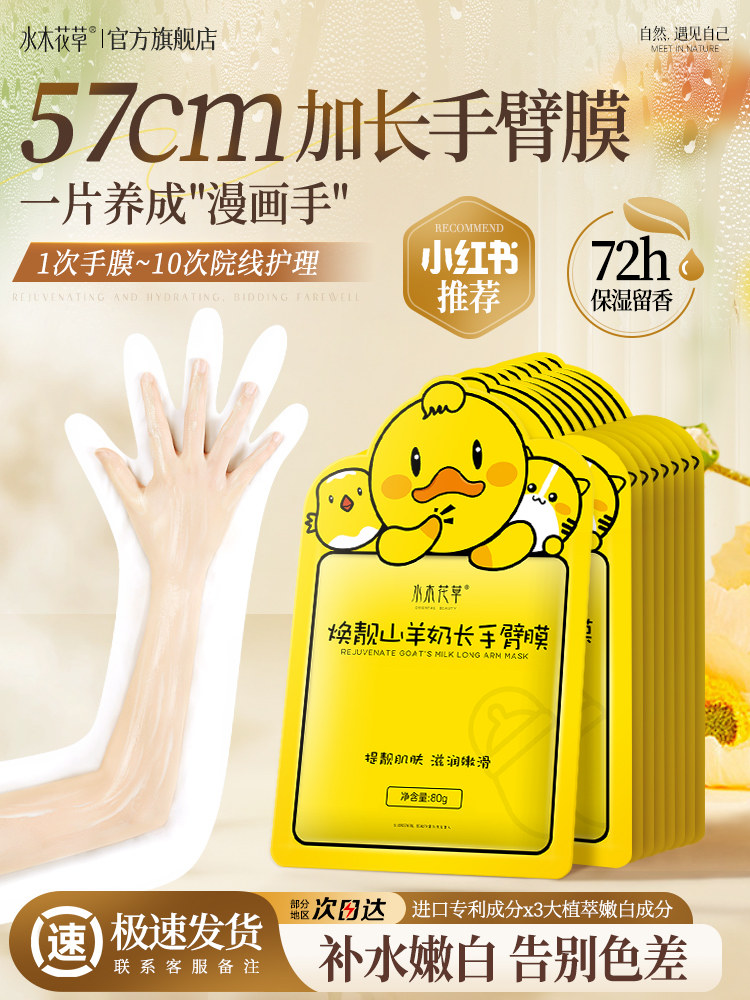 Hand Mask for Lengthening, Whitening, Moisturizing, Hydrating, Reducing Roughness and Cracking, Lightening Hand Lines, Whitening Hand Care, Genuine Product from Flagship Store