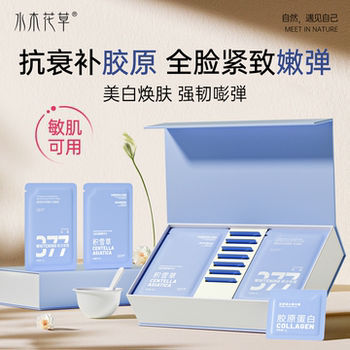 Collagen Soft Mask Gift Box Facial Mask, Hydrating, Whitening, Removing Yellowish Dullness, Firming, Lightening Lines, Anti-Wrinkle, Anti-Aging