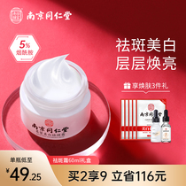 Whitening Spot Cream Official Flagship Store Desalinated for Spotted Removing Yellow Brown Spotted Male And Female Whitening Seminary