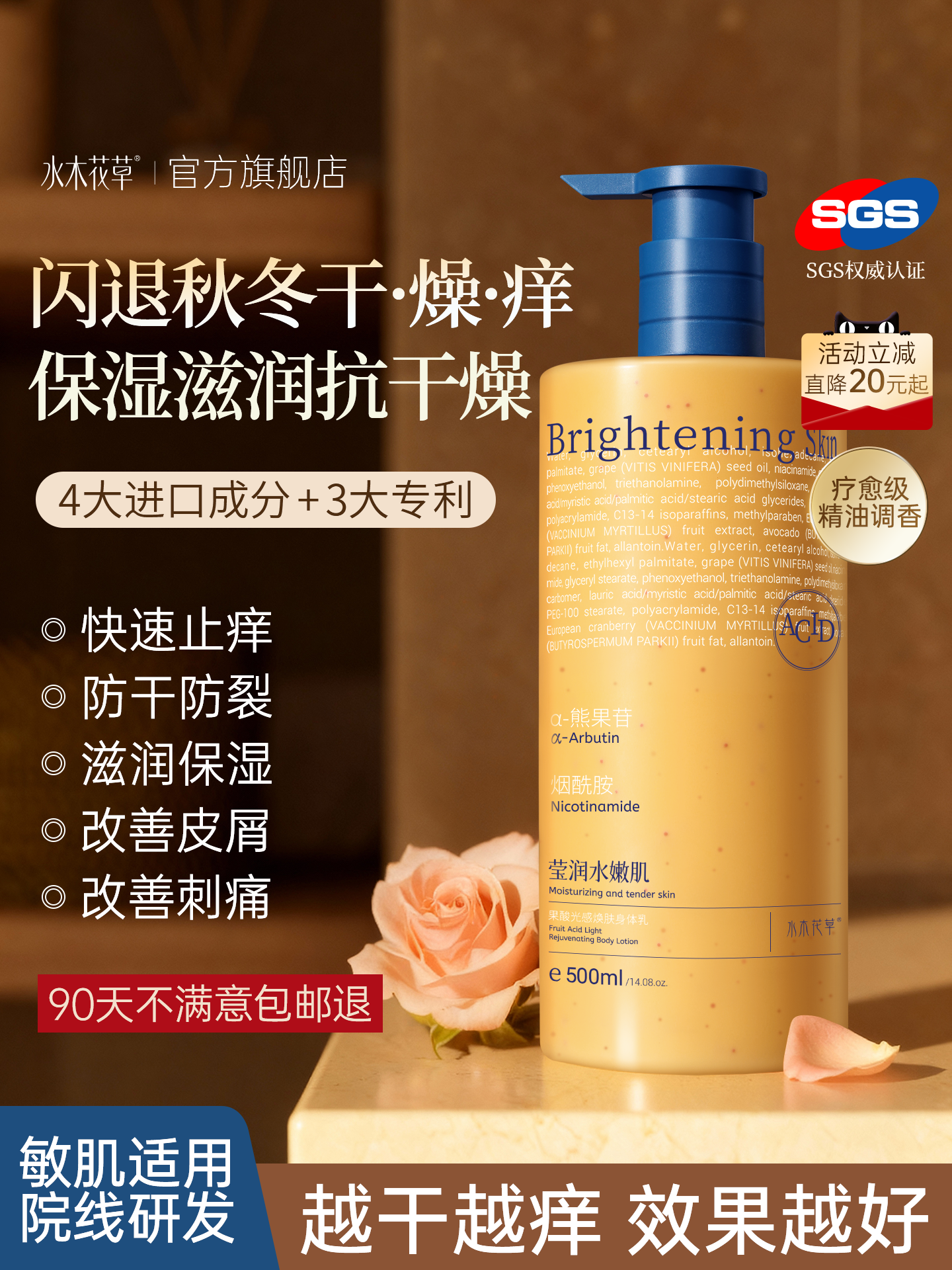 Anti-Itch Body Lotion, Moisturizing and Nourishing for Women with Dry Skin, Hydrating for Men in Autumn and Winter, Fragrance-Retaining Moisturizing Lotion, Genuine Brand