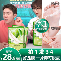 Foot film set of green lemon foot film Death to the old cocoon heel heel dry and tender white moisturizing nourishing foot care to keratinocytes