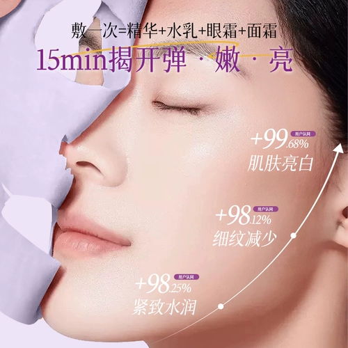 Горный чай, маска для лица, увлажняющая осветляющая разглаживающая антивозрастная маска-пудра, легкое нанесение, против морщин