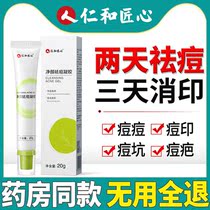 Rind and pharmaceutical nonyllic acid acne pimple pimple pit closed powder spines repair anti-inflammatory salicylic acid acne gel