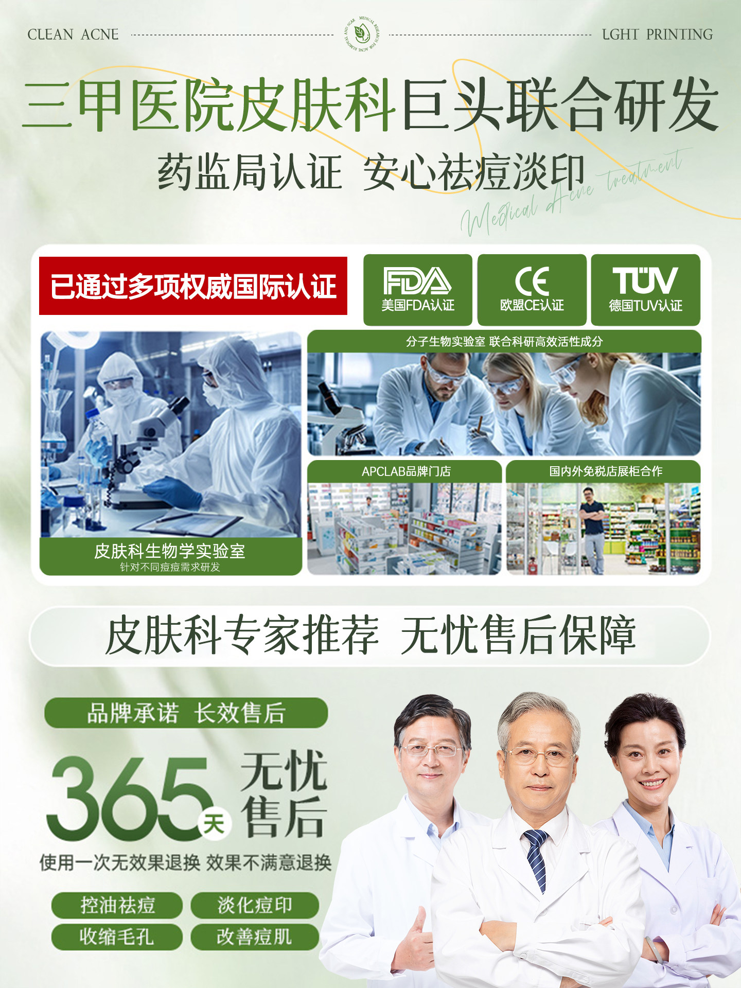 Acne Patch Repairs Acne Marks, Hydrocolloid Dressing, Non-Wound Removal, Medical Grade, Pus-Absorbing, Artificial Skin, Invisible Acne Patch