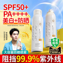 Whitening Sunscreen Cream Spray Milk Official Flagship Store Full Body Facial Isolation UV Student Party Men and women