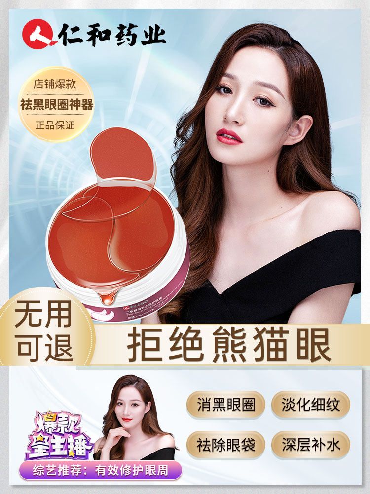 Eliminate eye bags and dark circles eye mask Yeast snake venom removes anti-wrinkles, dilutes fine lines, lifts and tightens eye masks