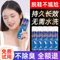 Shoes Deodorant Spray Shoes Socks Sneakers Sneakers Shoes for smelly deodorants Deodorant Germicide Removes taint Stench Smells