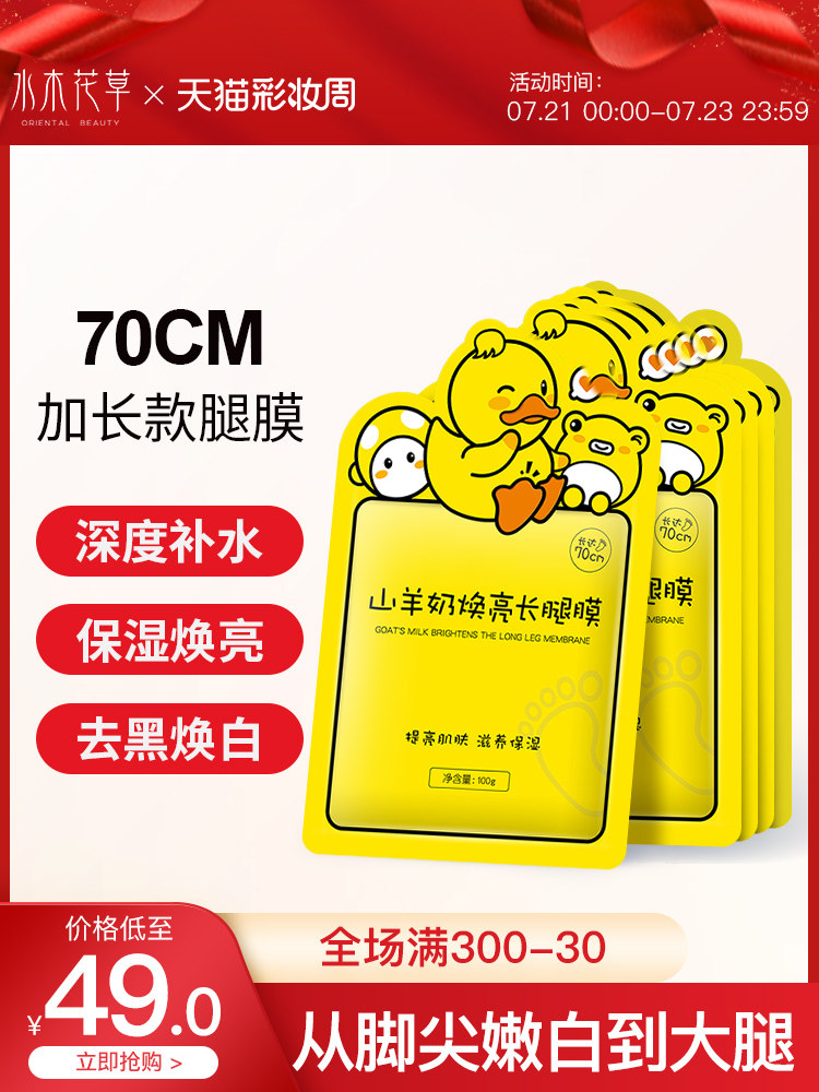 Foot mask Long version tender white moisturizing Moisturizing exfoliating calluses Foot mask set Heel chapped exfoliating foot care