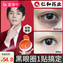 Eye-removing pouch Black-eyed Eye-coated Yeast Snake Venom to anti-wrinkles Fading Fine Riptila Compact to Eye Membrane God