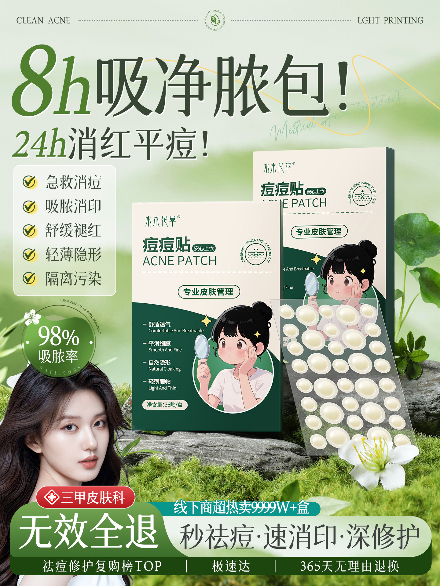 Acne Patch Repairs Acne Marks, Hydrocolloid Dressing, Non-Wound Removal, Medical Grade, Pus-Absorbing, Artificial Skin, Invisible Acne Patch