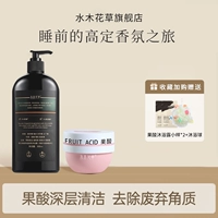 Парфюмированная фруктовая кислота, гель для душа, скраб, омоложение кожи