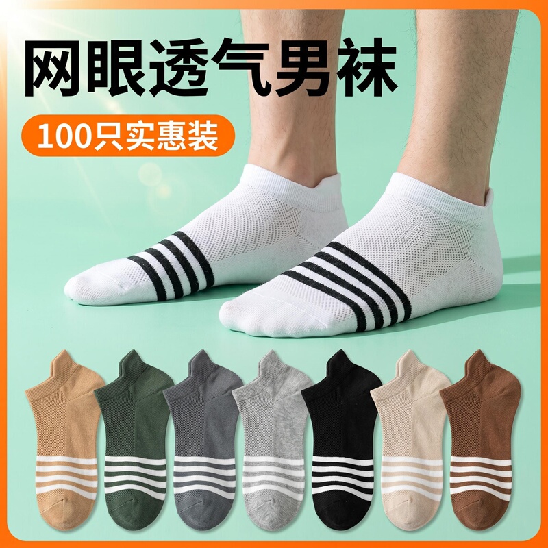 Men's Socks, Short Travel Socks, Women's Socks, Seamless Disposable Socks, Ankle Socks, Military Training Socks, No-Wash Men's Socks, Short Travel Socks, Women's Socks, Seamless Disposable Socks, Ankle Socks, Military Training Socks, No-Wash