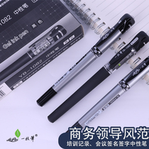A pen gel pen Zhifeng 1081 model black thick 0 7mm cap business record Meeting training signature PEN Leader office 1082 frosted silver gray roller ball pen