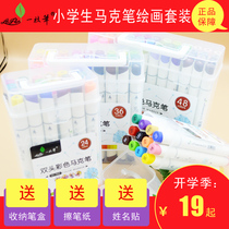 A pen Double-headed color marker pen Primary school art painting set 12 colors marker pen A pen non-toxic oily marker pen 24 colors water-based marker pen 36 colors 48 colors