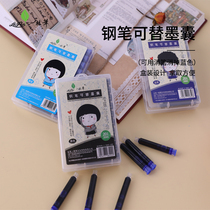 A branch of pen pure blue pen ink follicle ink One pen elementary school student Three-four fifth-grade fountain pen replace cystic pen sack blue 16 clothes 20 clothes