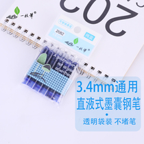 2082 ink sac pen Supplementary liquid pure blue erasable pen sac water sac with pen ink sac pen ink gall 3rd grade pen with ink gall