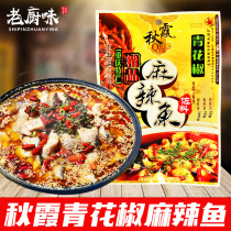Chongqing spicy fish seasoning Qiuxia green pepper spicy fish condiments 210g spicy boiled fish hot pot fish base