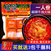Qiaotou Chongqing old hot pot bottom material 360g dormitory one person small package portable with Sichuan spicy butter hot pot