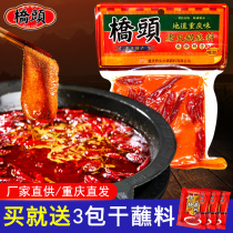 Chongqing specialty Qiaotou hot pot bottom material 280g authentic butter spicy old hot pot food spicy hot dish
