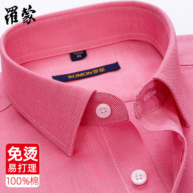 Romon Wrinkle-Free Shirt Men's Long-Sleeved Cotton Anti-Wrinkle Watermelon Red Shirt for Young and Middle-Aged Groom Wedding Banquet Dress