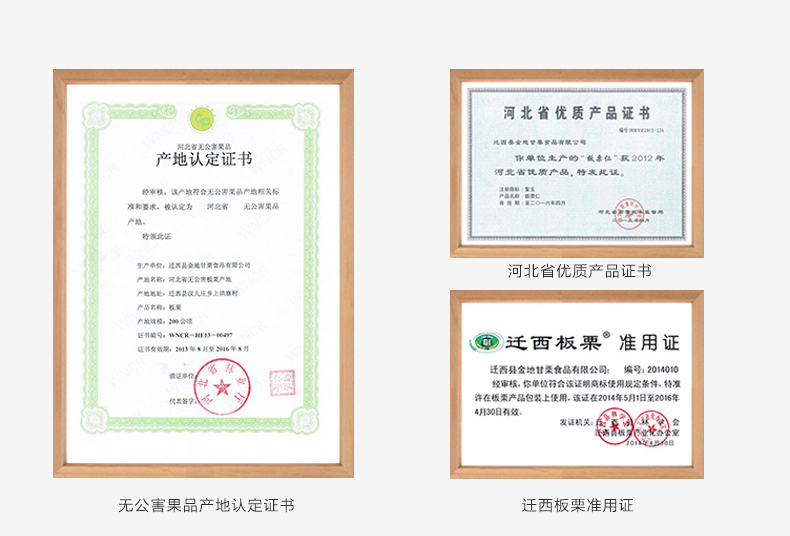 紫玉 正宗迁西板栗仁 100g*4袋 0防腐剂 图16