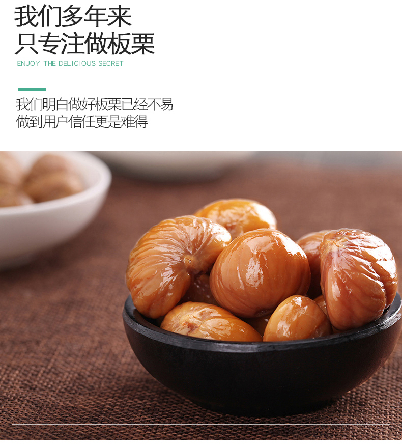 紫玉 正宗迁西板栗仁 100g*4袋 0防腐剂 图10