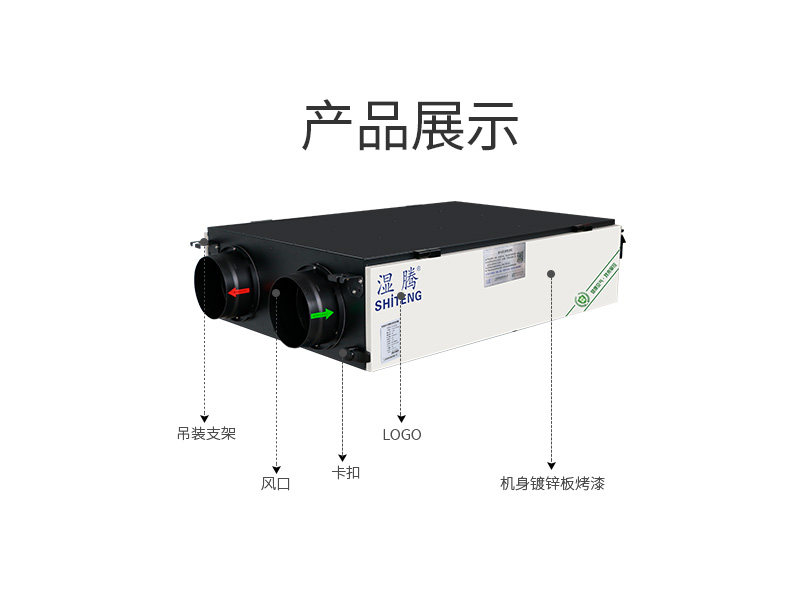 全热交换新风净化ACI-150_12.jpg