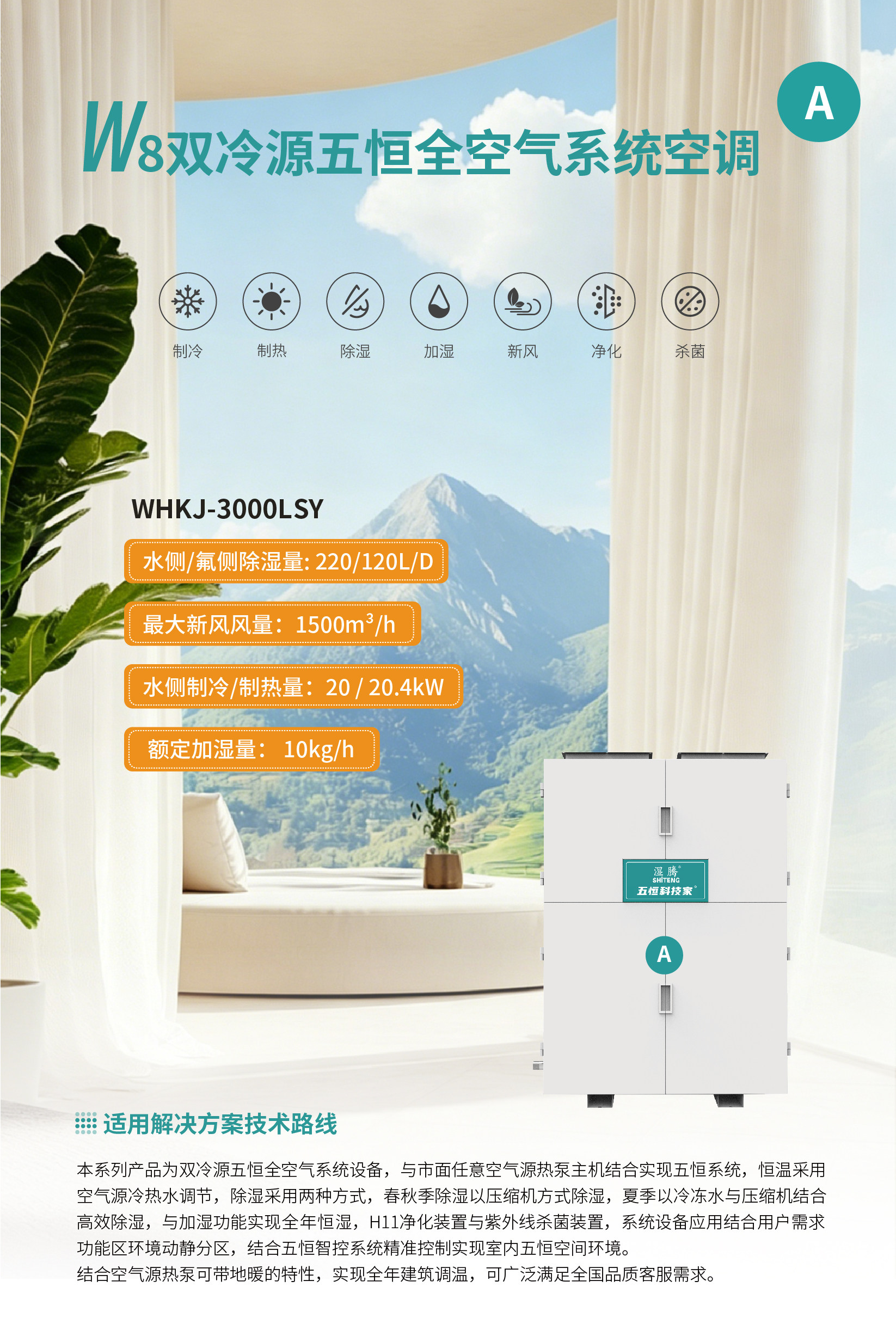 W8详情页_1-18.jpg