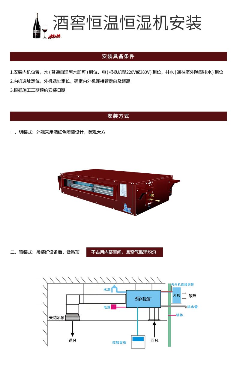 酒窖恒温恒湿详情FE-J90_12.jpg