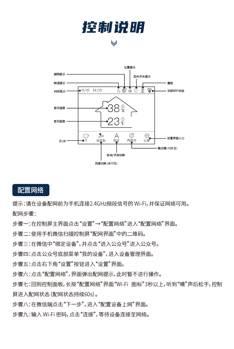 中央除湿120- (31).jpg