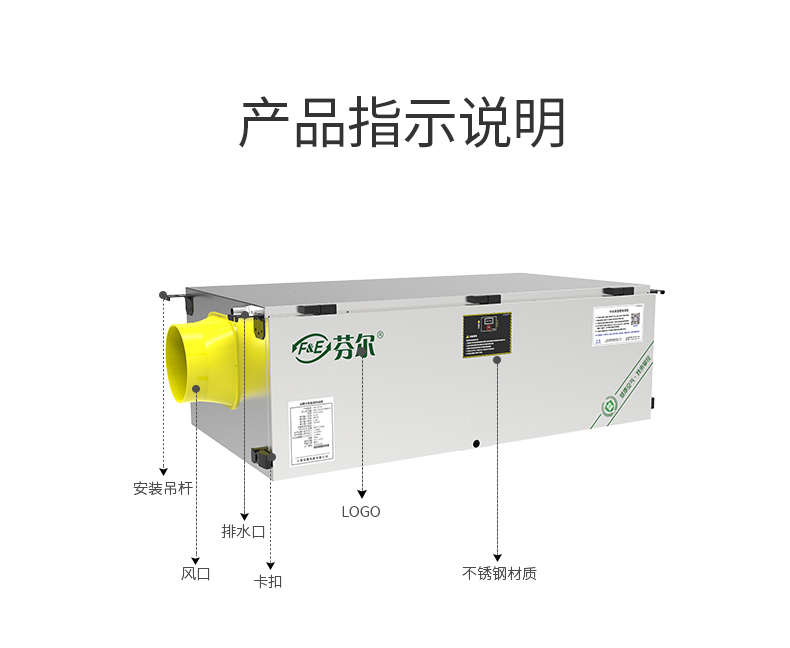 中央除湿FE-C38T(E)-不锈钢_11.jpg