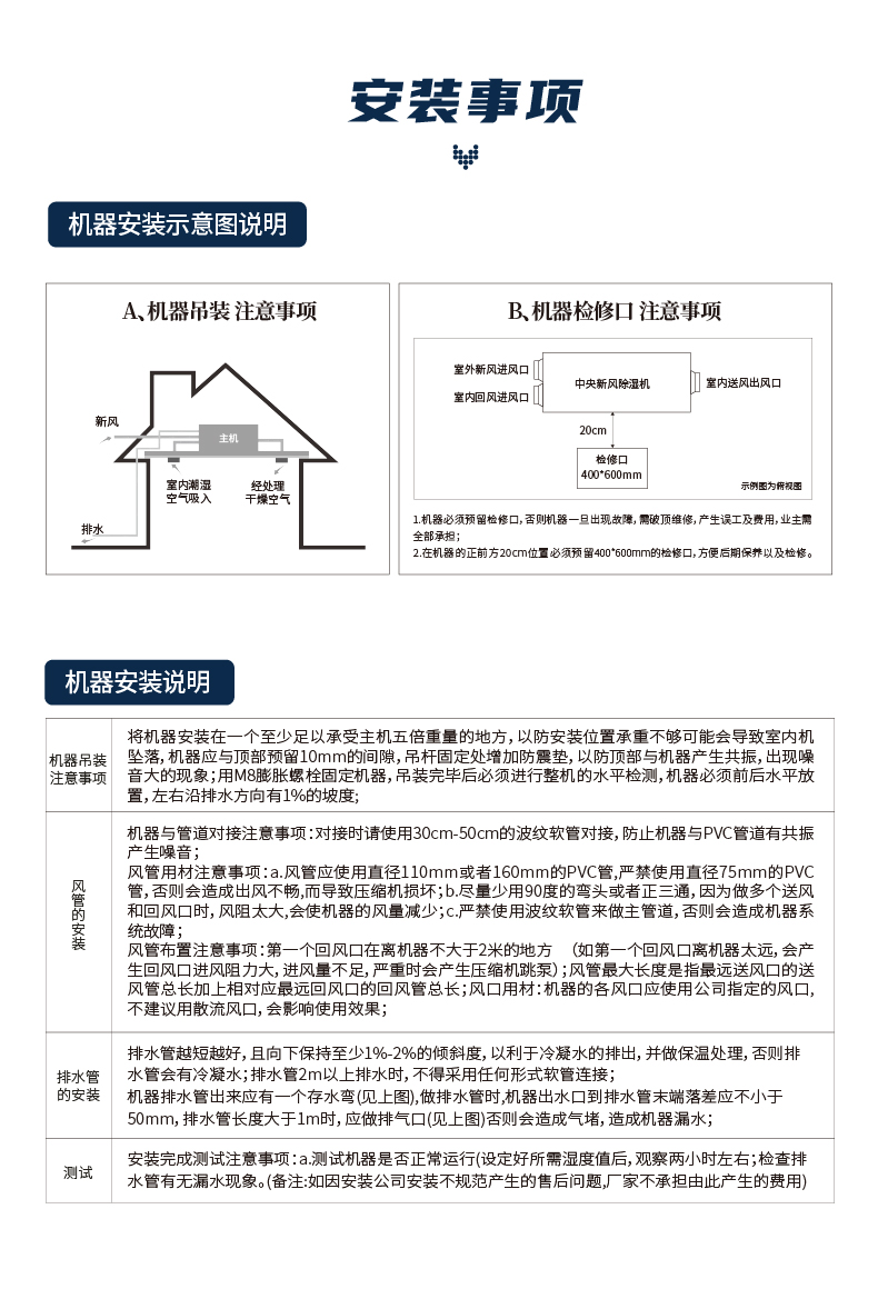 画板 22中央新风除湿.jpg