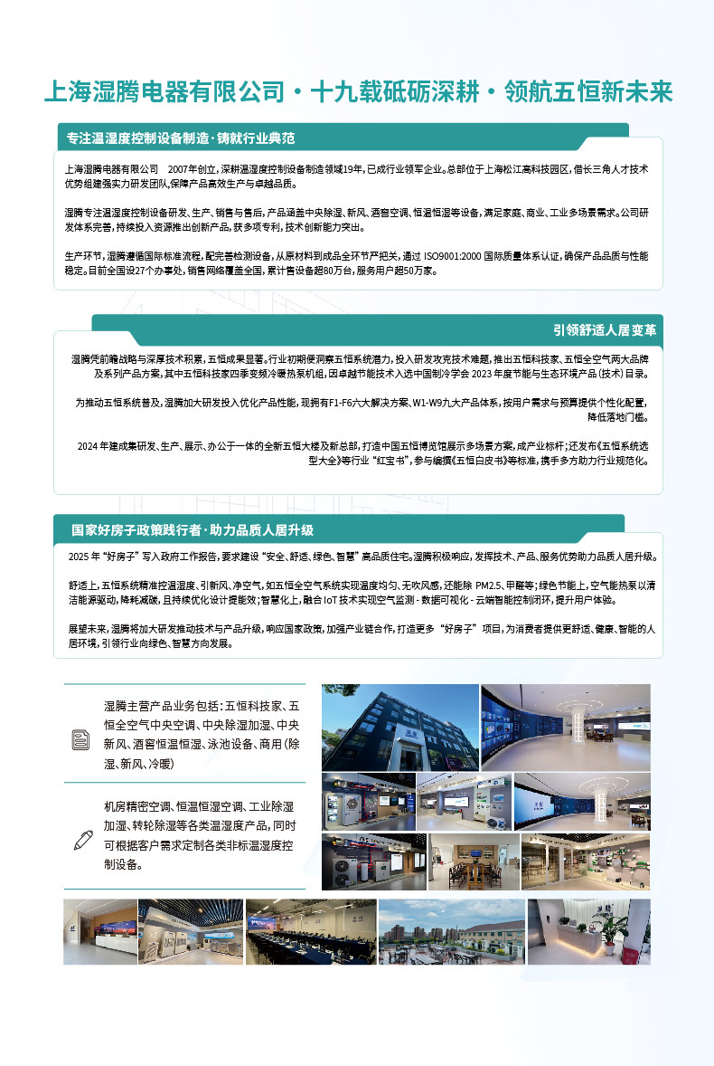 理解五恒系统空调-2-26.jpg