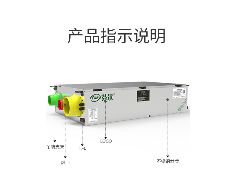 中央全热交换新风除湿机FE-JX38-400T(E)-不锈钢_11.jpg