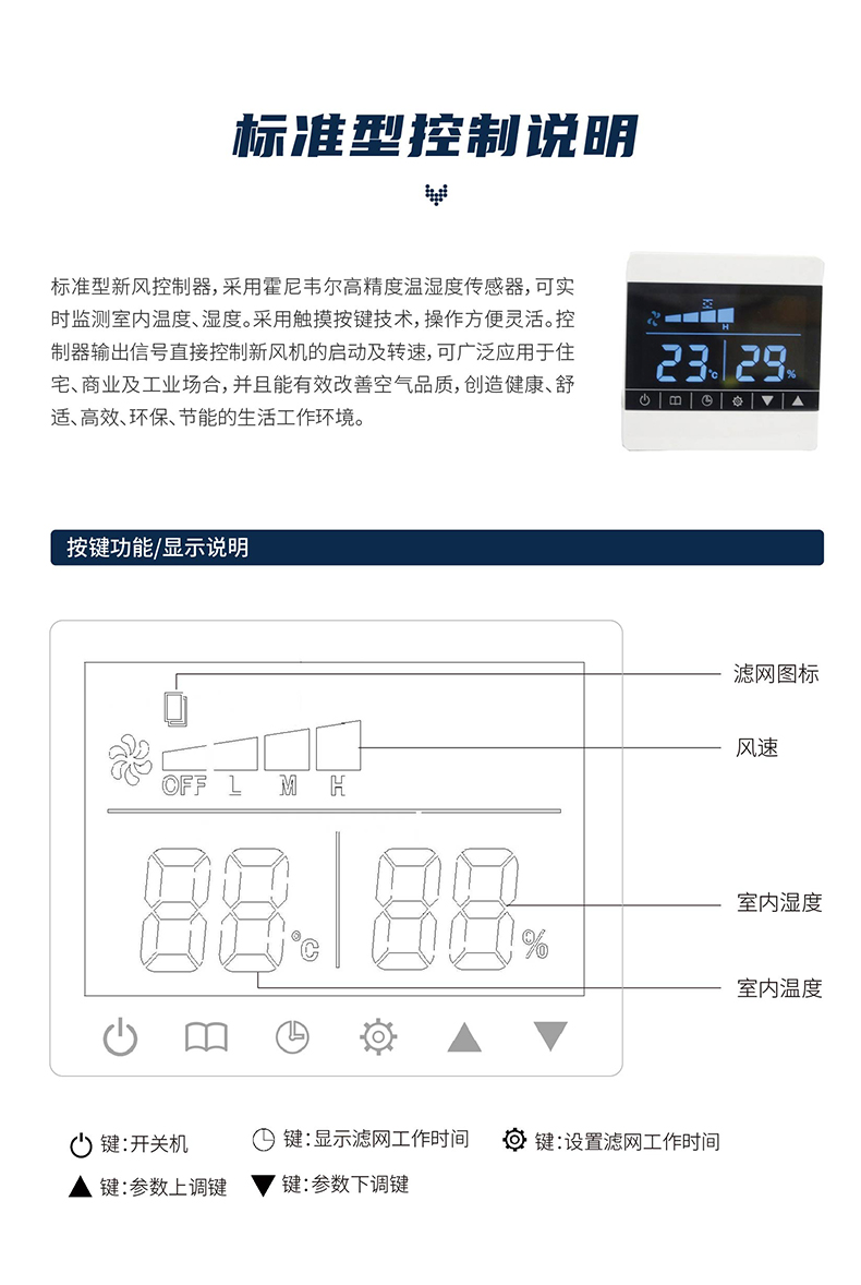 210817-全热交换新风净化_25.jpg