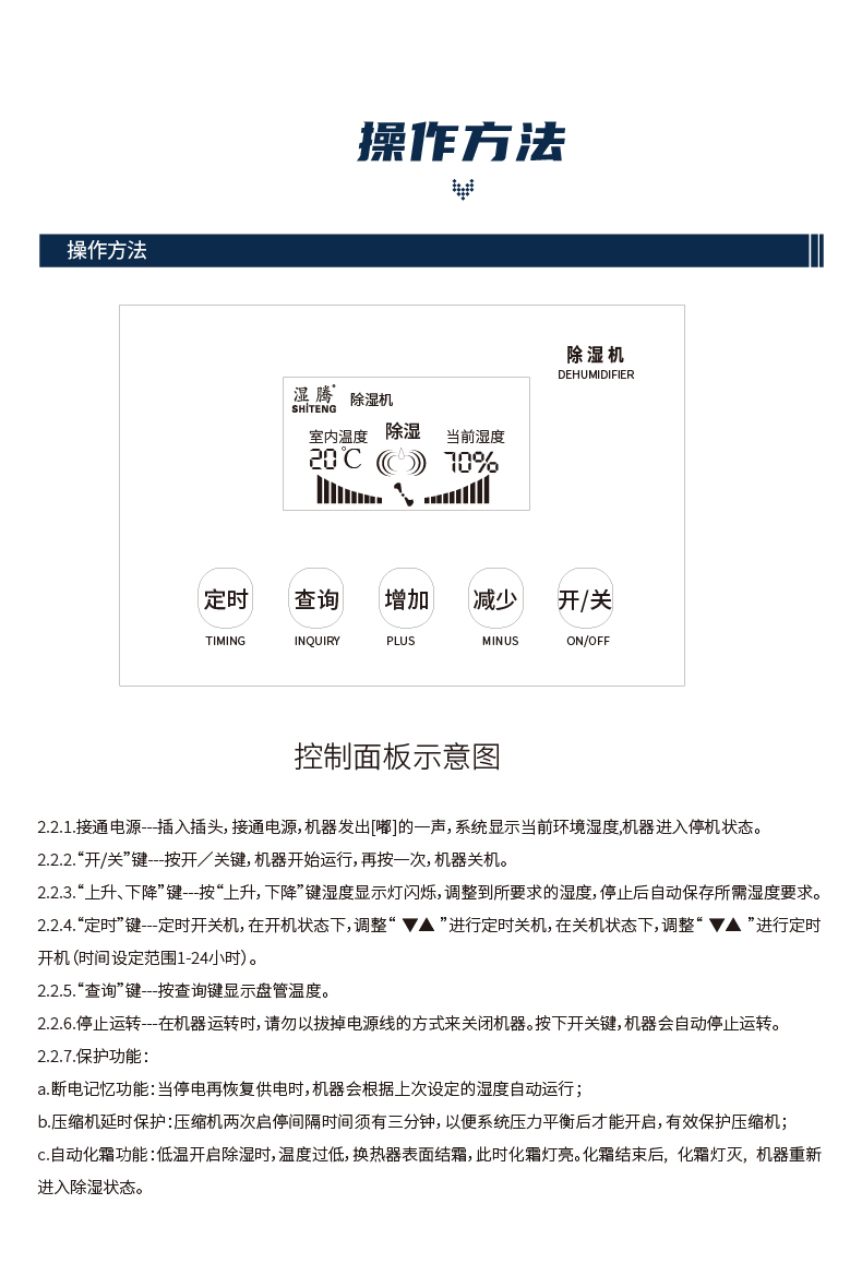 工業(yè)除濕機(jī)-16.jpg