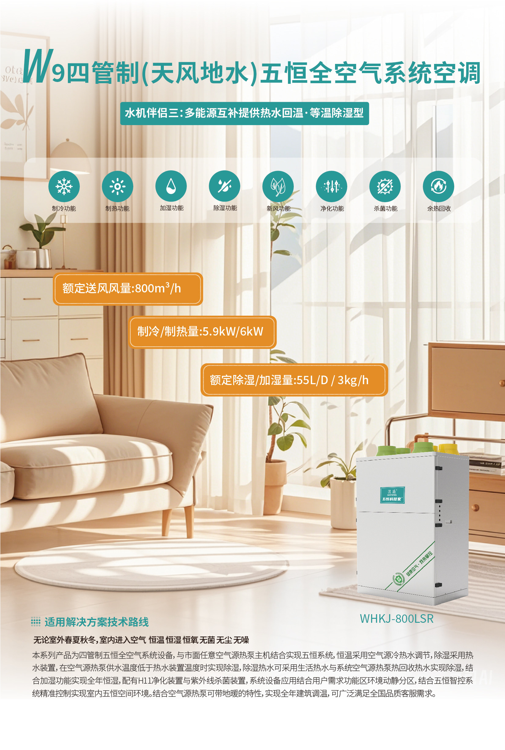 W9详情页-01.jpg