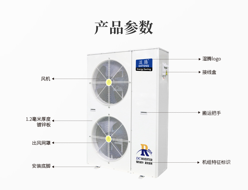 水舒适中央空调-南方型-ST029_13.jpg