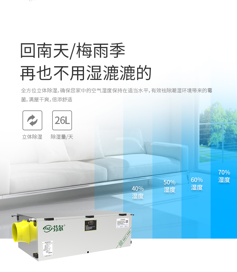 中央除湿FE-C26T(E)-不锈钢_04.jpg