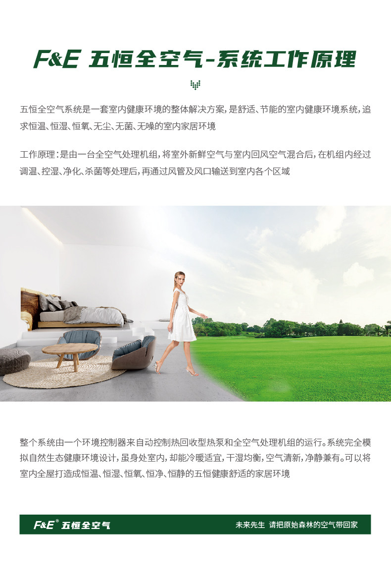 五恒全空气-29.jpg